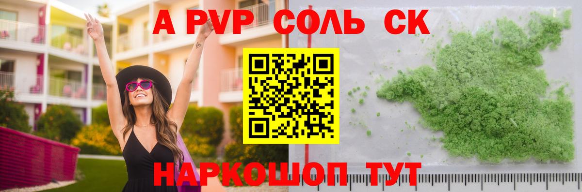 APVP  Alpha PVP СК КРИС  А ПВП VHQ  Вход с VPN  Дальнереченск  Alpha PVP СК 