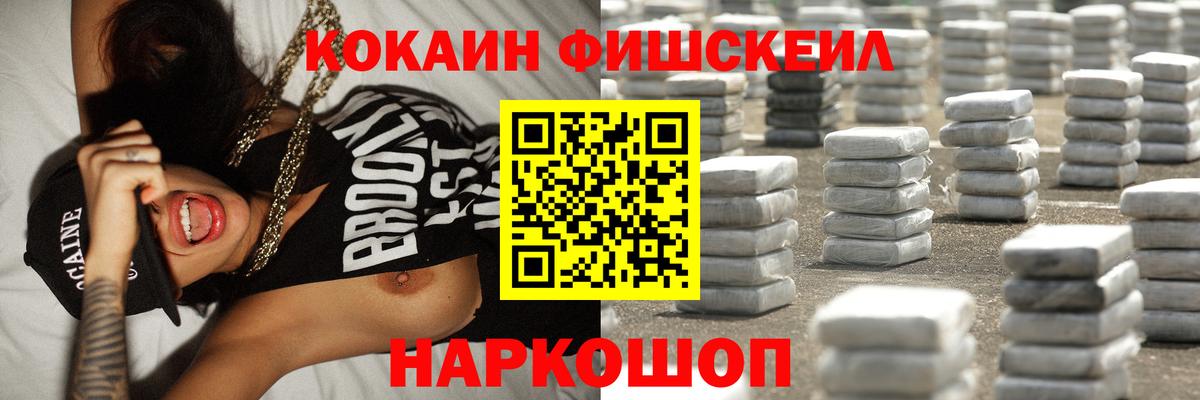 КОКАИН 97% Дальнереченск