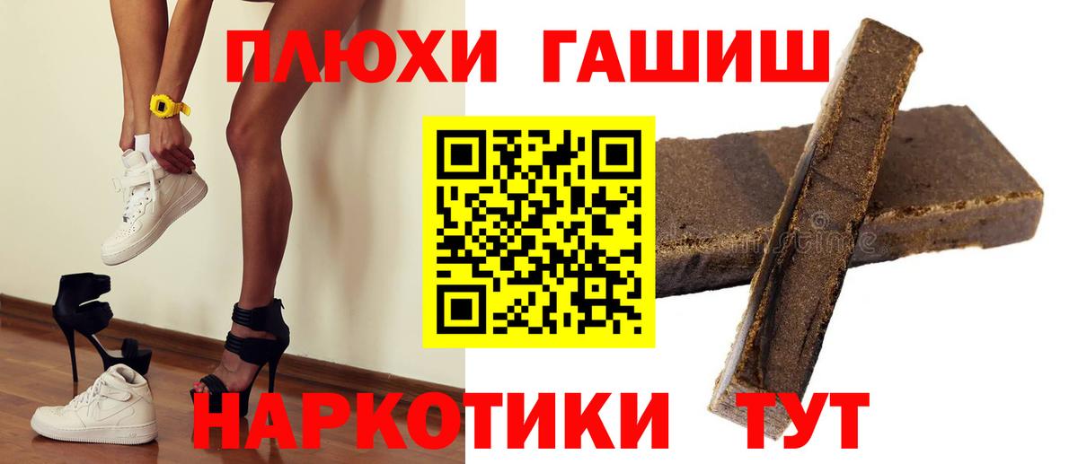 Дальнереченск  Гашиш гарик  ГАШИШ Изолятор  Вход с VPN 
