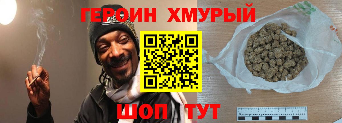 ГЕРОИН гречка  Героин  Дальнереченск  Вход с VPN 