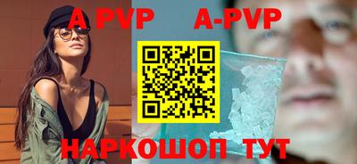 apvp Анжеро-Судженск