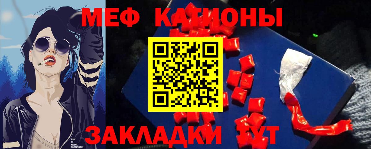 Мефедрон mephedrone  МЯУ-МЯУ кристаллы  купить   Дальнереченск  Вход с VPN  МЕФ  МЯУ-МЯУ 