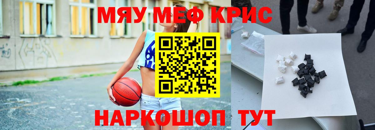 Меф кристаллы Дальнереченск