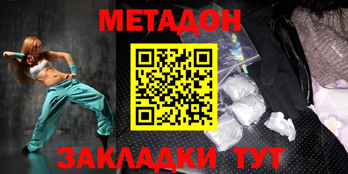 Метадон мёд  Вход с VPN  ОМГ ОМГ ссылки  Метадон мёд  Дальнереченск 